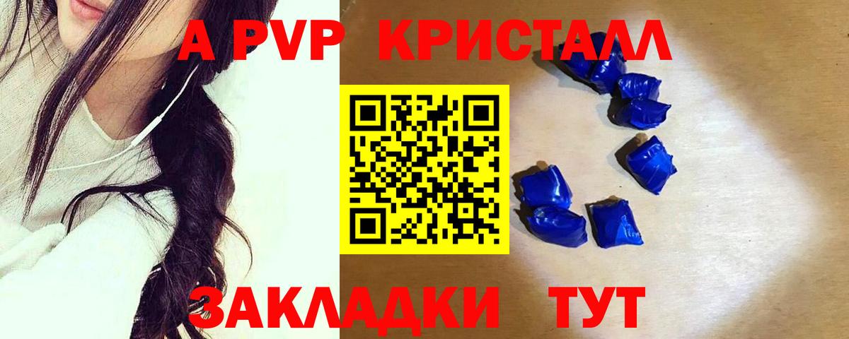 Alfa_PVP мука  Вход с VPN  Зеленокумск  Альфа ПВП кристаллы 