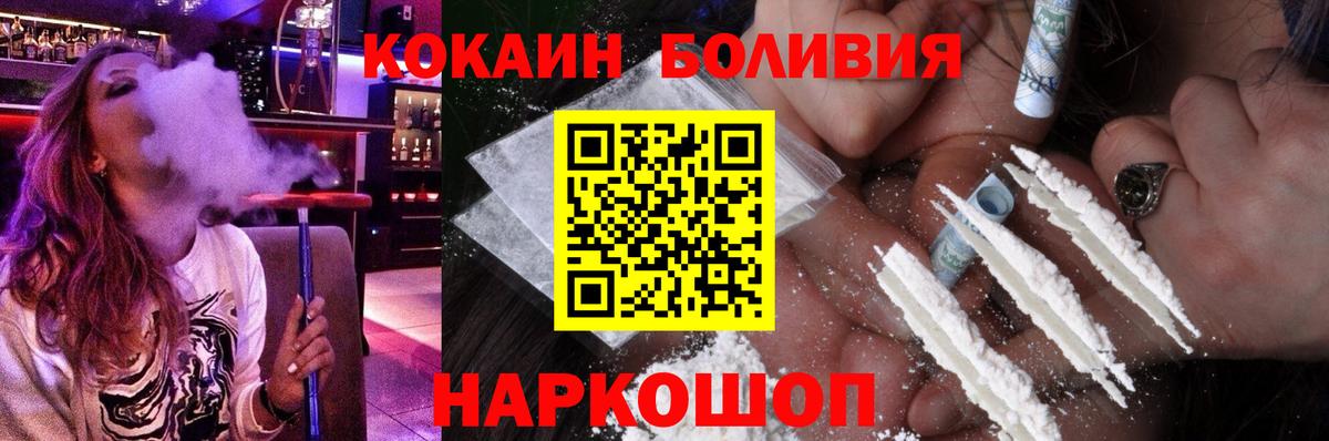 Кокаин Эквадор  КОКАИН FishScale  Зеленокумск  Cocaine  Вход с VPN 