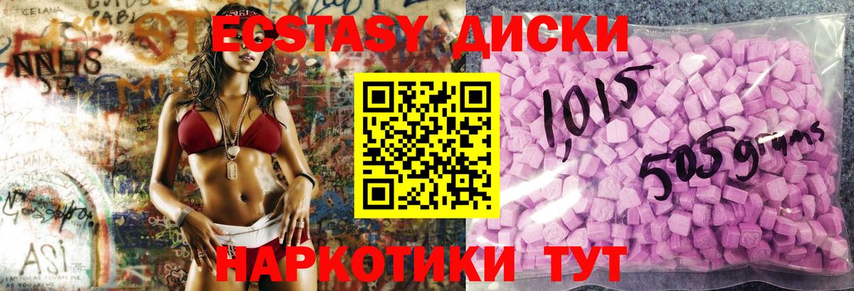 Ecstasy Cube  Ecstasy  МЕГА ONION  Экстази 280 MDMA  Вход с VPN  Зеленокумск 
