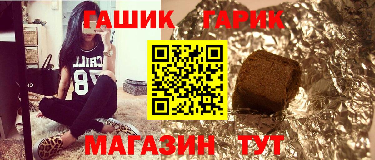 ГАШИШ hashish  Вход с VPN  ГАШ  Гашиш Premium  Зеленокумск 