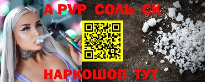 соль ск Коммунар