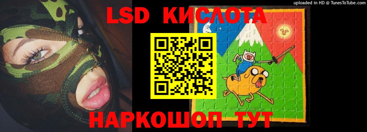 LSD-25 экстази кислота  Вход с VPN  Зеленокумск 