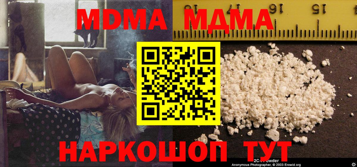 Зеленокумск  MDMA молли  Вход с VPN 