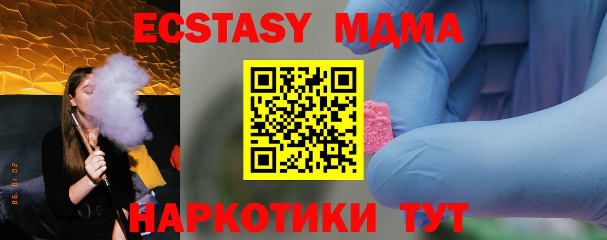 MDMA VHQ Зеленокумск