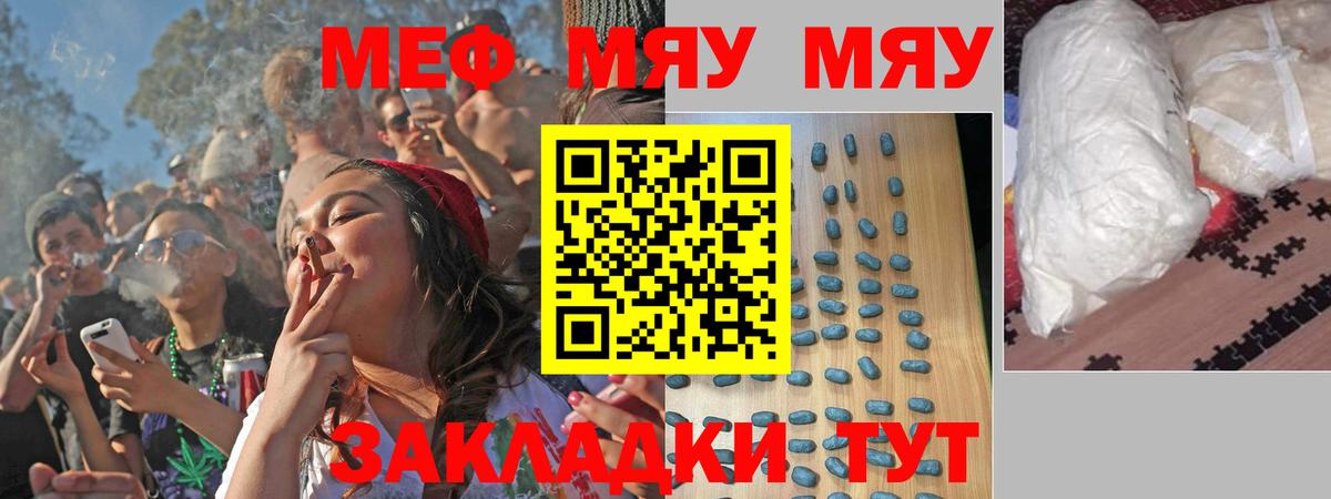 Мефедрон мука Зеленокумск