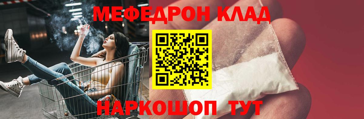 МЕФ кристаллы  Мефедрон  МЯУ-МЯУ VHQ  Зеленокумск  Вход с VPN 