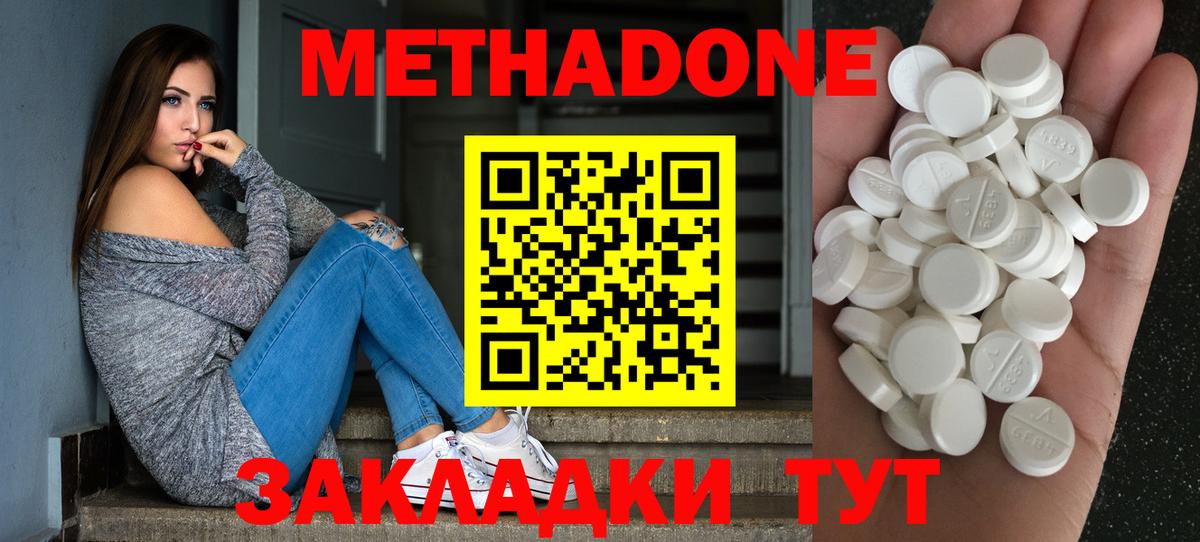 сайты даркнета наркотические препараты  Вход с VPN  Метадон мёд  Зеленокумск  МЕТАДОН VHQ 