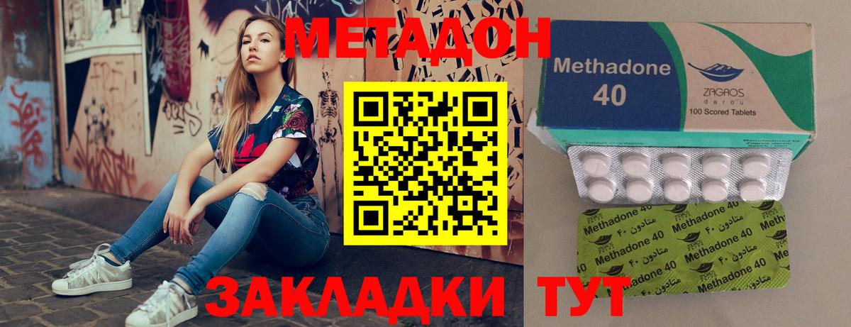 Метадон мёд Зеленокумск