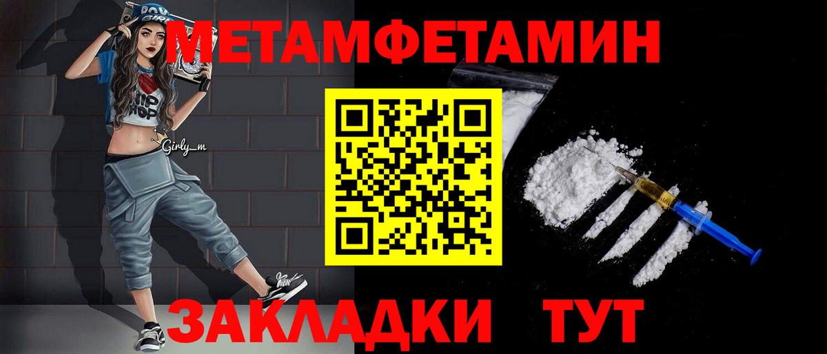 Первитин кристалл Зеленокумск