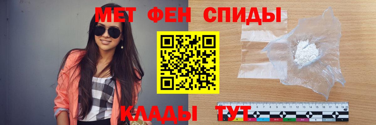 Метамфетамин мет  Вход с VPN  Зеленокумск 