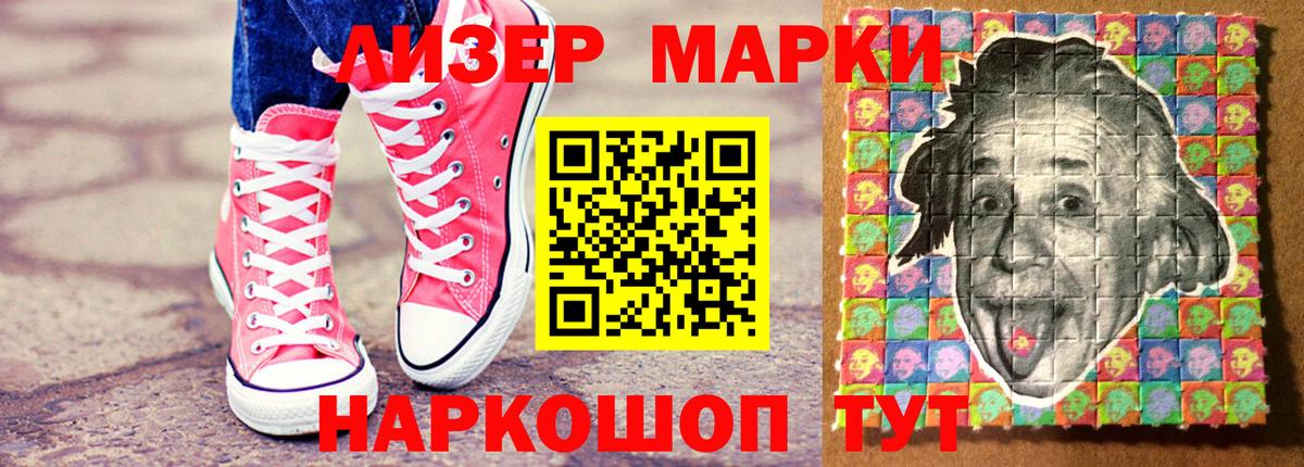 Зеленокумск  Марки NBOMe 1,8мг  Марки NBOMe 1,8мг  Вход с VPN 