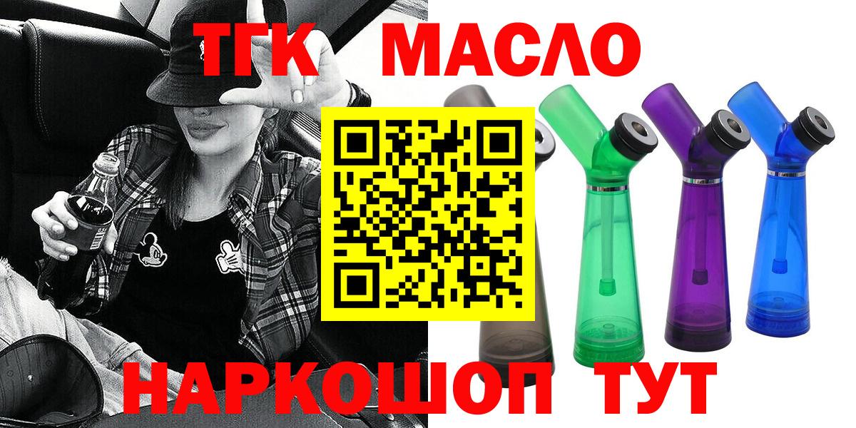 Зеленокумск  блэк спрут как войти  Вход с VPN  Дистиллят ТГК вейп  Дистиллят ТГК вейп 