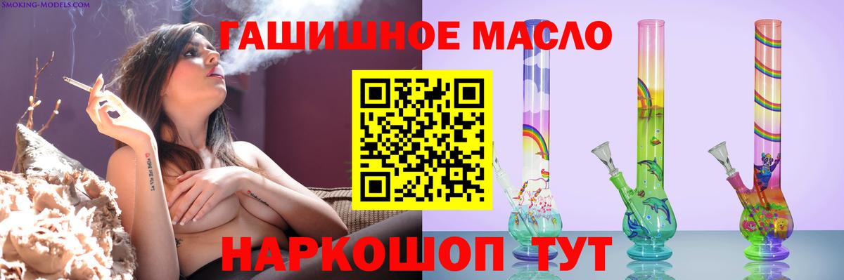 ТГК жижа Зеленокумск