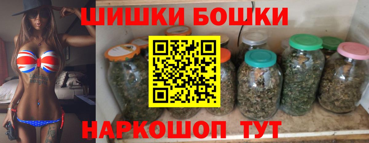 Бошки Шишки SATIVA & INDICA Зеленокумск